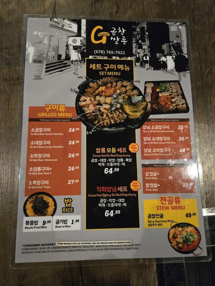 Gopchang Salon; 곱창쌀롱 스와니; 곱창싸롱; 곱창 스와니 소곱창구이