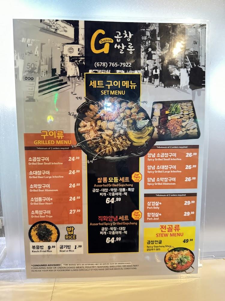 Gopchang Salon; 곱창쌀롱 스와니; 곱창싸롱; 곱창 스와니 소염통구이
